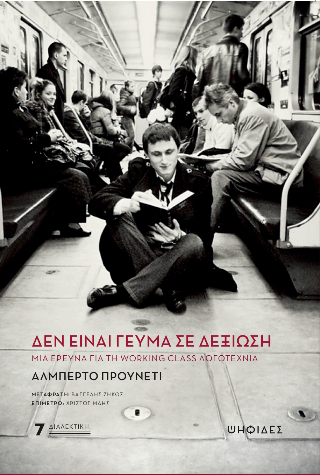 Δεν είναι γεύμα σε δεξίωση