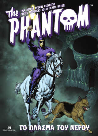 The Phantom #2 – Το Πλάσμα Του Νερού