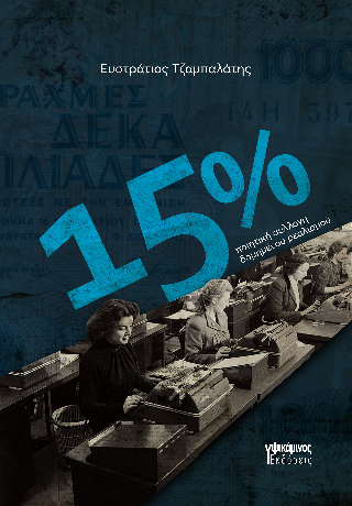 15%