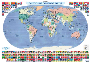 Πολιτικός και μορφολογικός χάρτης κόσμου