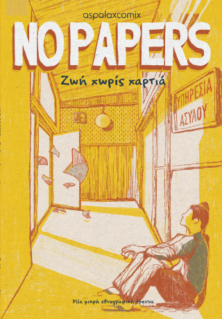 No papers