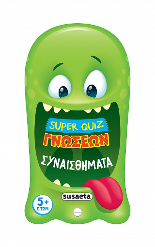 Super Quiz Γνώσεων Συναισθήματα