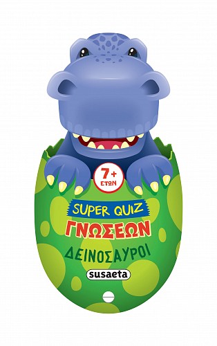 Super Quiz Γνώσεων Δεινόσαυροι