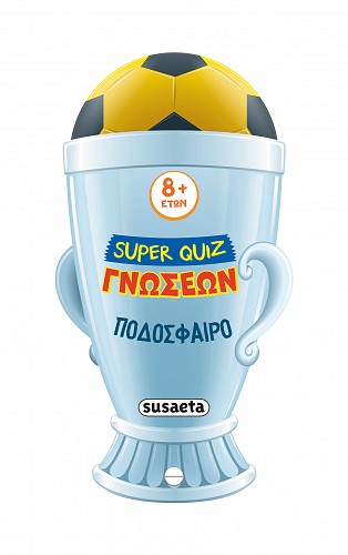 Super Quiz Γνώσεων Ποδόσφαιρο