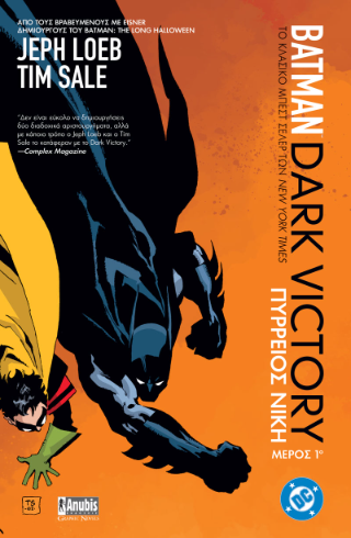 Batman: Dark Victory