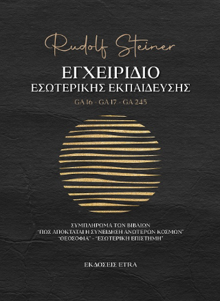 Εγχειρίδιο εσωτερικής εκπαίδευσης