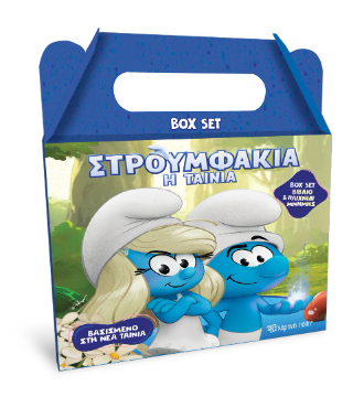 Στρουμφάκια