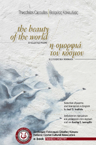 the beauty of the world