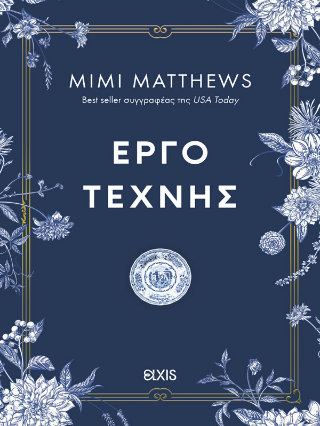 Έργο τέχνης
