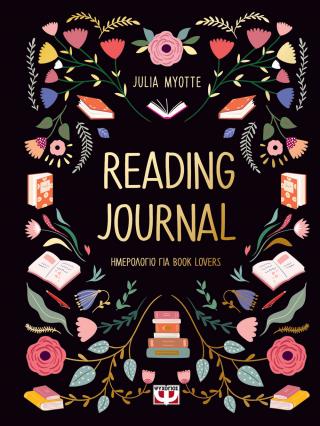 Reading Journal