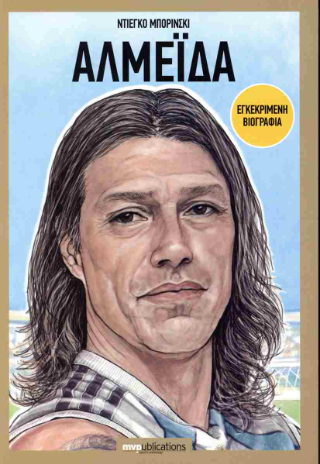 Αλμέιδα