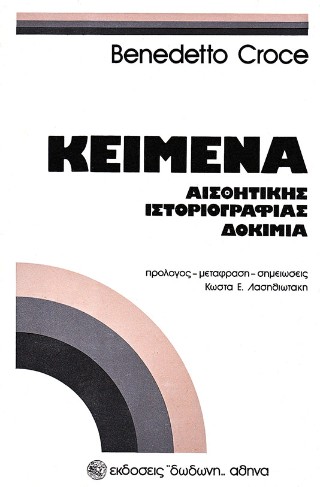 Κείμενα