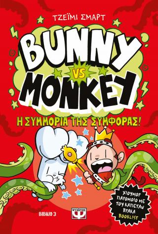 Bunny vs. Monkey 3