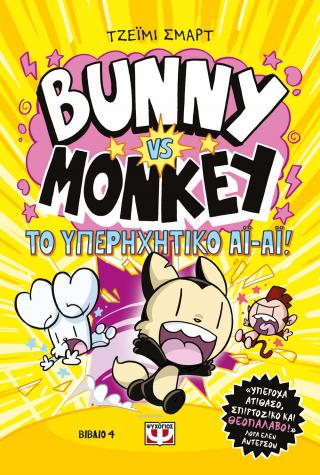 Bunny vs. Monkey 4