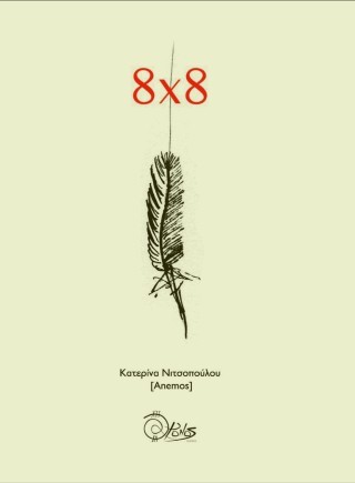 8×8
