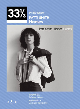 Patti Smitt