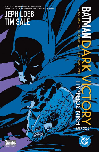 Batman: Dark Victory
