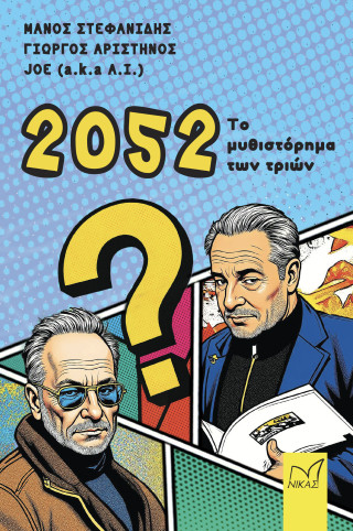 2052