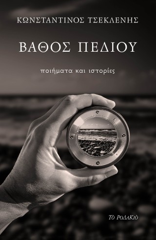Βάθος πεδίου