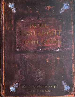 Noul Testament
