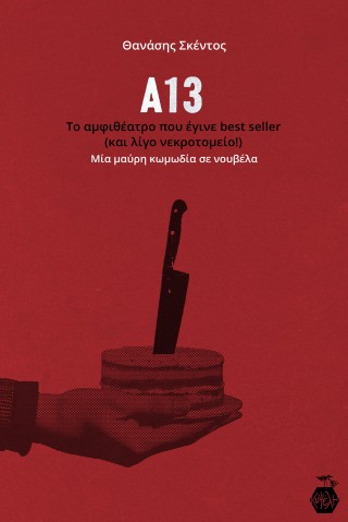 Α13