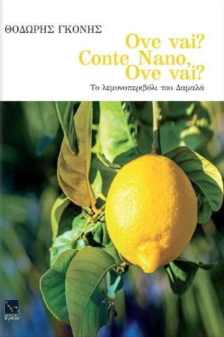 Ove Vai Conte Nano? Ove vai?