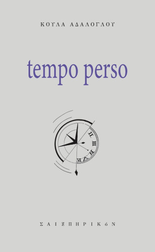 Tempo Perso