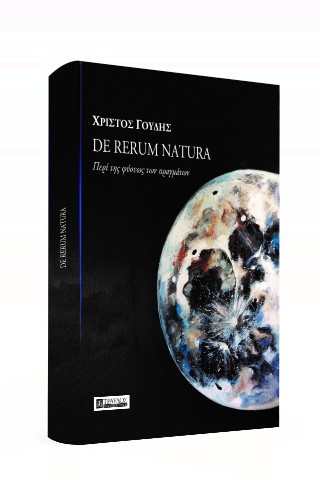 De rerum natura