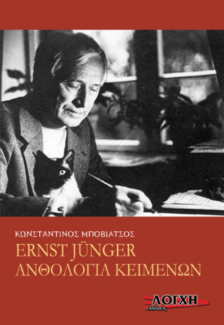 Εrnst Jünger