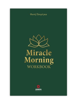 Miracle morning workbook