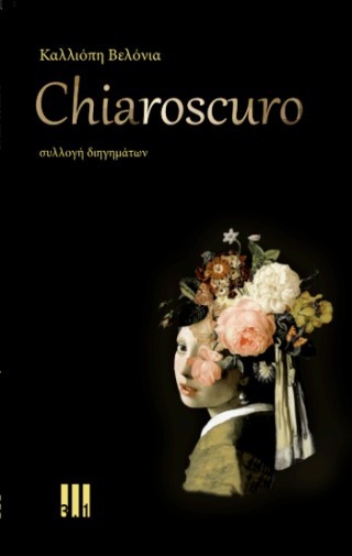 Chiaroscuro