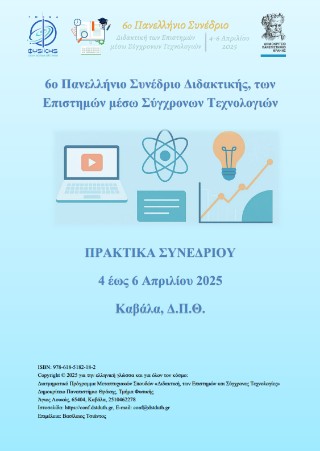 Πρακτικά 6ου πανελλήνιου συνεδρίου διδακτικής των επιστημών μέσω σύγχρονων τεχνολογιών