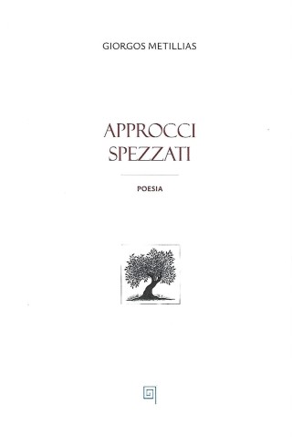 Approcci Spezzati / Τεθλασμένες προσεγγίσεις