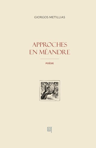 Approches en Méandre / Τεθλασμένες προσεγγίσεις