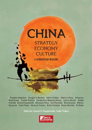 CHINA: Strategy – Economy – Culture