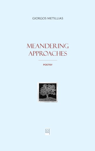 Meandering approaches / Τεθλασμένες προσεγγίσεις