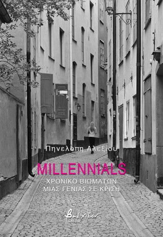 Millennials