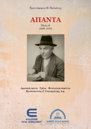 ΑΠΑΝΤΑ