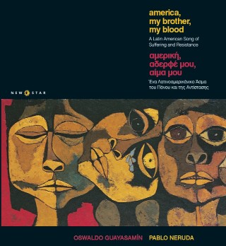 Αμερική, αδερφέ μου, αίμα μου / America, my brother, my blood