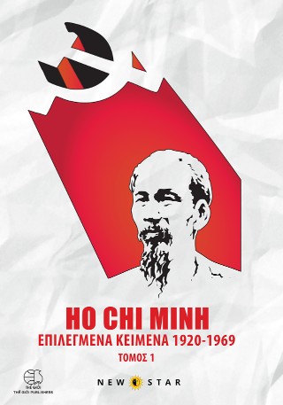 Ho Chi Minh
