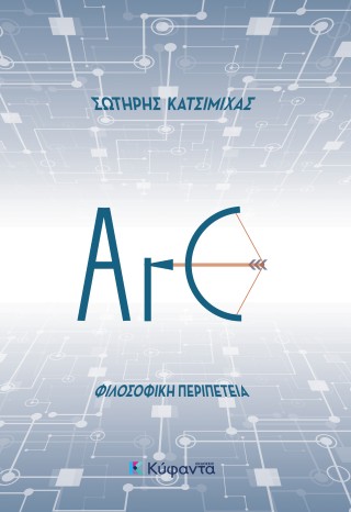 ArC