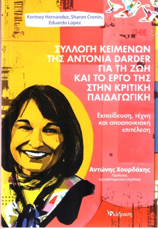 Συλλογή κειμένων της Antonia Darder για τη ζωή και το έργο της στην Κριτική Παιδαγωγική