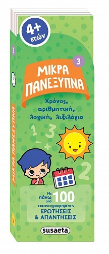 Χρόνος, αριθμητική, λογική, λεξιλόγιο