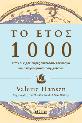 Το έτος 1000
