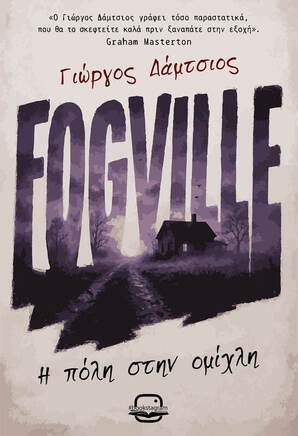 Fogville