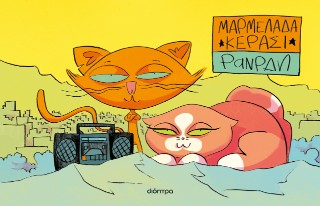 Μαρμελάδα κεράσι