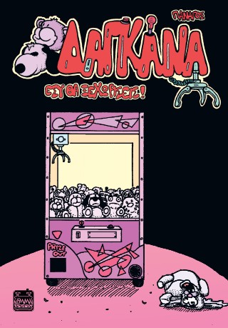 Δαγκάνα – Εσύ θα ξεχωρίσεις!