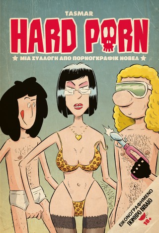 Hard Porn