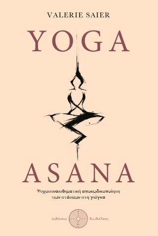 Yoga Asana