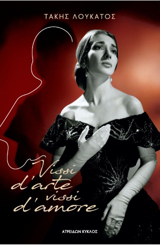 Vissi d’arte vissi d’amore
